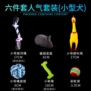 Dog Toy Bite-Resistant Screaming Desperate Chicken Screaming Chicken Screaming Chicken Screaming Chicken Weird Dog Puppies Fighting Chicken