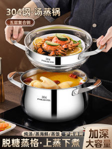 Thickened Single Layer Steamer Pot for Baby Food Rice Noodles Cooking Utensils Stainless Steel 304 Home Use Gas Stove