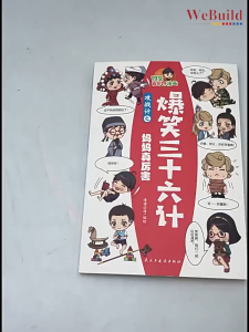 【爆笑三十六计】（全套6册）中小学生国学经典趣味科普绘本 青少年故事绘本 Chinese Children Picture Story Boardbook Buku Webuild
