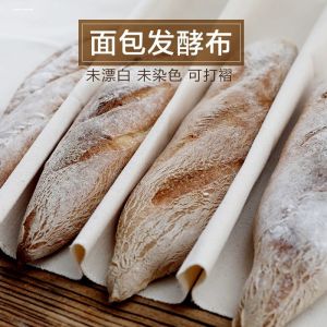 Pure Cotton Bread Dough Fermentation Cloth Pad Baking Tools Bread Risen Cover Cloth Moisture Retention Canvas Baking Tools