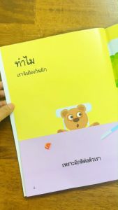 หนังสือทำไมเด็กๆ ต้องกินผัก คำถามยิ่งใหญ่ จากนักเรียนรู้ตัวน้อย