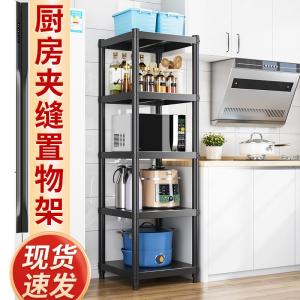 ตู้เก็บของในครัวแบบตั้งพื้น 3-5 ชั้น ทำจากเหล็กคาร์บอนเคลือบสีดำ หนา ติดตั้งได้หลายชั้น สำหรับเก็บของในครัว