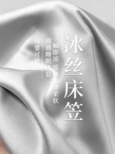 KAMONI | Summer Cool Bed Cover