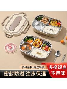 Stainless Steel Microwave Safe Insulated Lunch Box Children School Kids Office Workers Compartment Lunch Box Modern Simple Style