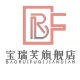 baoruifu bag