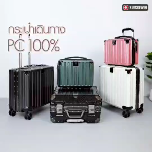 กระเป๋าเดินทางโครงอลูมิเนียม ขนาด 18นิ้ว และ14 นิ้ว (แบบSet) กระเป๋าเดินทางล้อลากไปได้รอบโลก SU18