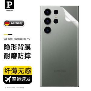 Porseri Ultra Clear Frosted Full Cover Phone Film for Samsung S23 Ultra Back Sticker S23/S22/S21 Soft Liquid Nano Anti-Fall Dustproof