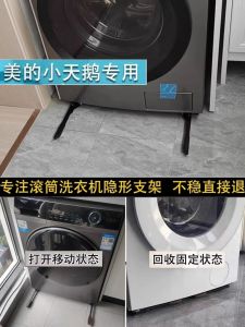 Universal Stainless Steel Washing Machine Base with Casters Ultra-Thin Invisible Roller Frame for Panasonic LG Rollers