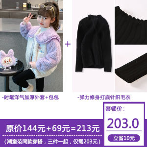 Girls Fleece Lined Thickened Autumn Winter Jacket Childrens Fashionable Stylish Coat with Zipper for Girls Sweet Style