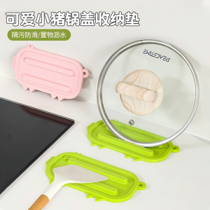 Cute Pig Pot Lid Storage Mat Heat Resistant Cutting Board Placement Pad Kitchen Countertop Drainage Pad Multi-Functional Lid Rest