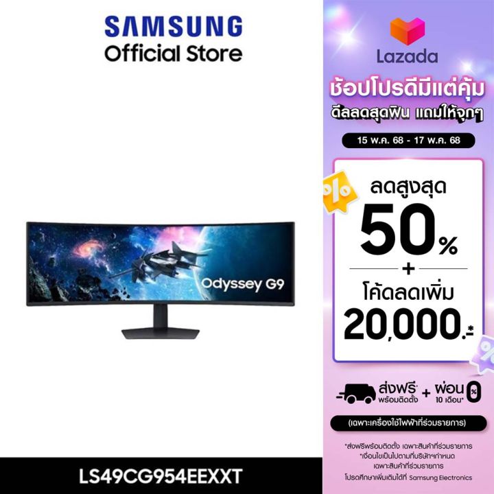 New 2024 [จัดส่งฟรีพร้อมติดตั้ง] SAMSUNG Odyssey G9 Gaming Monitor รุ่น LS49CG954EEXXT หน้าจอ 49 นิ้ว