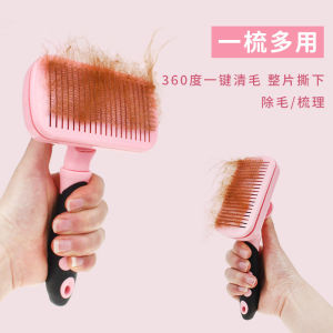 Dog Hair Removal Comb Cat Brush Teddy Golden Brush Automatic Hair Removal Comb Dog Hair Brush Hair Comb Pet Supplies 6
