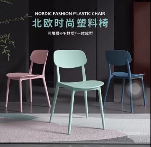 เก้าอี้พลาสติก Chair Plastic เก้าอี้กินข้าว เก้าอี้สไตล์โมเดิร์น เก้าอี้คาเฟ่ เก้าอี้สำนักงาน เก้าอี้พนักพิง เก้าอี้ที่รับน้ำหนักได้ถึง120K