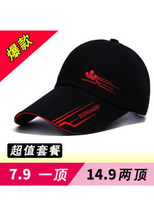 Sun Protection Fishing Leisure Baseball Cap