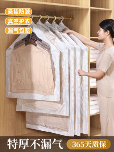 Dustproof Vacuum Compression Bag for down Jacket And Cotton Coat Hanging Style Clothing Storage Bag Home Organization Tool