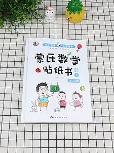 (全套6册) 蒙氏数学贴纸书2-6岁 幼儿益智开发早教数学游戏贴纸 2-6years Kids Mathematics Sticker Books Early Learning