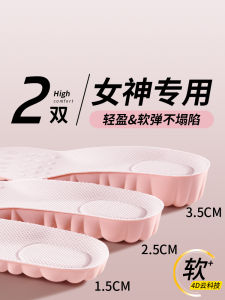 Women's Invisible Height Increasing Shoe Inserts: Ultra Soft Comfortable Non-Tiring Footwear Insoles Heightening Pads