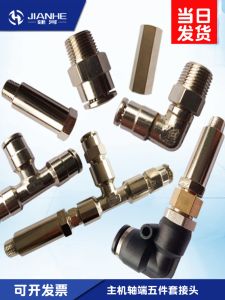 High Quality Brass Three-Way Straight through Quick Connect Grease Fitting for Mixer Axis Head Five-Piece Set Right Angle