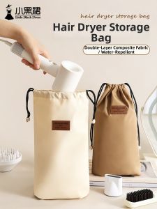 XIAOHEIQUN | Travel Dustproof Waterproof Hair Dryer Storage Bag