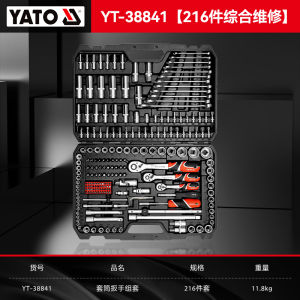 YATO ชุดประแจพร้อมกล่องเครื่องมืออัตโนมัติ ชุดเครื่องมือซ่อมรถยนต์ ชุดเครื่องมือป้องกันการเสียหายจากอากาศ