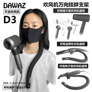 Dawaz Neck-Strap Pet Hair Dryer Hands-Free Beauty Grooming Universal Adjustable Water Blowing Machine for Cats And Dogs