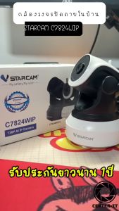 VSTARCAM IP Camera กล้องวงจรปิด รุ่น C7824WIP 1.0mp H264+ มีระบบAIกล้องหมุนตามคน By.LDS-SHOP กล้องวงจรปิดVstarcam กล้องวงจรปิด Vstar - Lazada