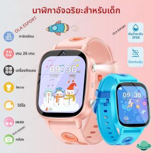 นาฬิกาสมาร์ทวอทช์เด็ก หน้าจอ 1.8 นิ้ว กล้อง HD เกมปริศนา 26 เกม ไฟฉาย LED เครื่องคิดเลข นาฬิกาเรียนรู้สำหรับเด็ก นักเรียน เด็กชาย เด็กหญิง ของขวัญ