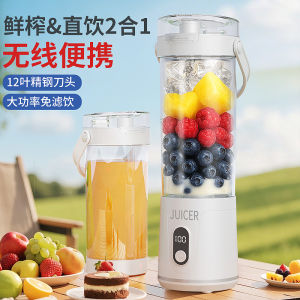 Portable Wireless Home Use Juice Maker USB Charging Small Size Juice Cup Spiral Press Type with 1 Gear Adjustable for Single Person