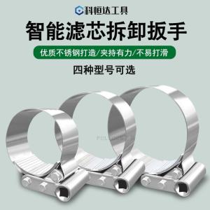 ประแจถอดการติดตั้งอัจฉริยะสําหรับรถบรรทุกเปลี่ยนตัวกรองน้ํามันปั๊มกรองดีเซลเครื่องมือเฉพาะเครื่องมือสแตนเลสแบบแมนนวล