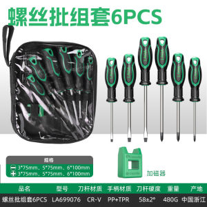 Old a Screwdriver Set Household Multi-Functional Cross and Straight Plum Screwdriver 6/9 Piece Set Screwdriver Screwdriver Set