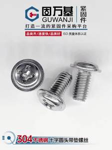 GUWANJI | Ốc Vít Đầu Chéo Inox Tròn