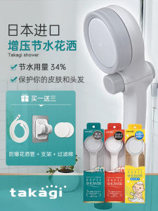 Takagi Nhập Khẩu Nhật Bản Bộ Sen Tắm Cầm Tay Tăng Áp Lực Để Sử Dụng Tại Nhà Thích Hợp Cho Phụ Nữ Và Trẻ Em Dụng Cụ Phòng Tắm