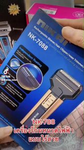 NIKAI ปัตตาเลี่ยนไฟฟ้าไร้สาย 3 in 1 เปลี่ยนหัวได้ 3 หัว NK-1087-3 ใบมีดสเตนเลส มอเตอร์ Pd อัลลอยด์ ระบบแบตเตอรี่ 2 in 1 ทั้งชาร์จและใส่ถ่าน ใช้ต่อเนื่องยาวนาน - สีทอง