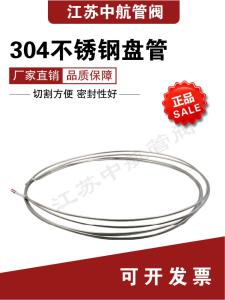 Lab Chromatography Gas Path Tube 304 Stainless Steel Coiling Outer Diameter Inner Diameter Customizable Industrial Pipe