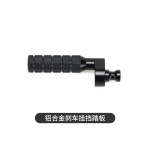 พื้นที่รองเท้าบิดาแบบต่อขยายสำหรับ Benda Napoleon 450 ชุดตกแต่งรถจักรยานยนต์แบบปรับระยะเพื่อการเดินขึ้น