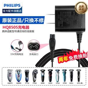 Philips/Philips Electric Shaver Charger Power Cord S5000 Shaver Original Authentic Accessories