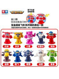 Đồ Chơi Mù Super Wings Blinking Figure Auldey Audi Double Drill Đồ Chơi Tĩnh Vật Hoạt Hình Plástic Đồ Chơi Văn Phòng Phẩm
