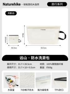 Waterproof Portable Outdoor Travel Toiletry Bag Large Capacity Cosmetic Storage Bag for Men And Women Camping Swimming