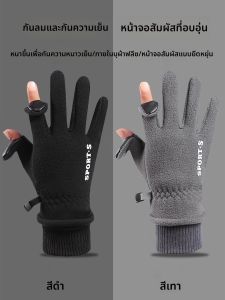 JIFANPAUL | Winter Warm Anti-Wind Touch Screen Cycling Gloves