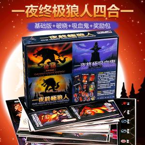 High Quality Chinese Card Board Game Night Werewolf with Dawn Adult Casual Party Table Game Card Board Game for 3-10 Players