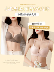 ไร้รอยต่อ นุ่ม รองรับการยกกลับสวยงาม ผู้หญิง ชุดชั้นในรวบรวมหน้าอกเล็กทําให้ใหญ่ป้องกันเต้านมเสริมหย่อนคล้อย