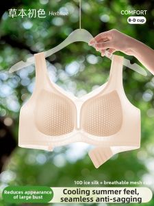 Breathable Hole Cup Bra Slimming for Large Breasts Thin Ice Silk Invisible Cooling