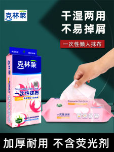 Khăn Lau Nhà Clean Wrap C53964 Dụng Cụ Vệ Sinh Gia Đình Dùng Một Lần Khăn Lau Nhà Bếp Thấm Hút Nước Không Để Lại Lông