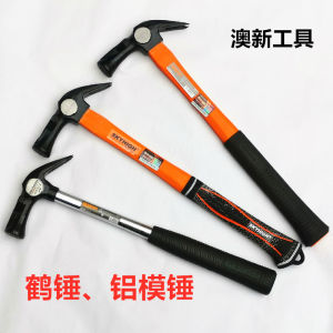 Anti-Slip Magnetic Sheep Horn Hammer Special Steel Pure Steel Crane Hammer Aluminum Mold Medium Small Size Hardware Tools