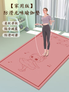 Yoga Mat Gymnastic Mat For Home Anti-Skid Shock Absorption Mute Womens Gymnastic Mat Thickened Soundproof Aerobics Special Yoga Mat