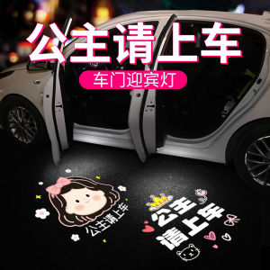 Princess Please Get on the Bus Courtesy Lamp Door Light Sensor Car Projector Electric Car Atmosphere Decoration All Products