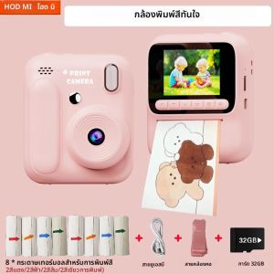 กล้องถ่ายรูปสำหรับเด็ก กล้องพิมพ์ภาพทันที 5 สี กล้องพิมพ์ภาพความละเอียด 1080P ใช้กระดาษความร้อน พิมพ์ภาพถ่าย วิดีโอ เกมส์ ของขวัญสำหรับเด็กชาย เด็กหญิง
