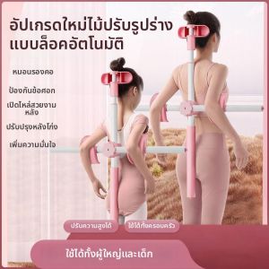 GUOQI | Posture Correcting Shoulder Opener and Back Straightener