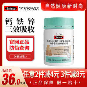 ☁Swisse Swisse high calcium iron zinc pectin gummy children#39s nutrition calcium iron zinc gummy☁