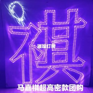 Super Thin LED Light Board Support Banner for Concert Performances Celebrity Endorsement Soft Patch Application Stage Props